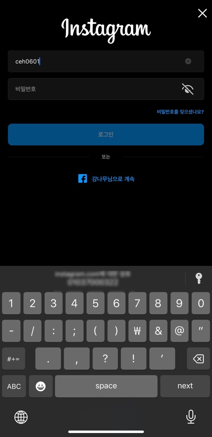  인스타그램 해킹 당했을때 셀카인증하면 무조건 될까?