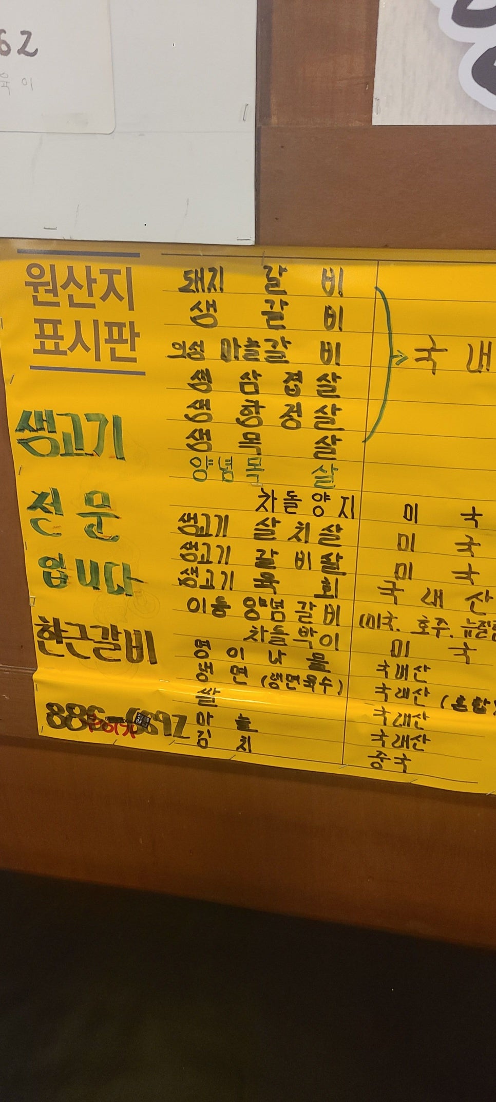 한근갈비 여주오학리점 사진 4