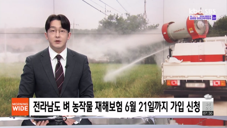 보험료 90% 지원하는 벼 농작물 재해보험 가입하세요 보험료 90% 지원하는 벼 농작물 재해보험 가입하세요