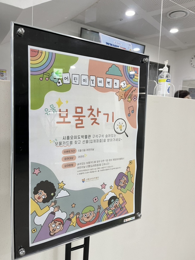 안산 대부도|아이와 대부도여행, 시흥오이도박물관. 안산 대부도|아이와 대부도여행, 시흥오이도박물관.