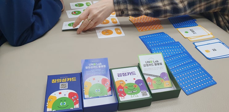  가정의달 유노랩의 감정카드 이벤트