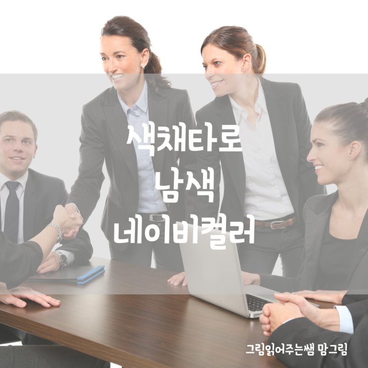  색채(컬러) 타로 남색 네이비 컬러 의미