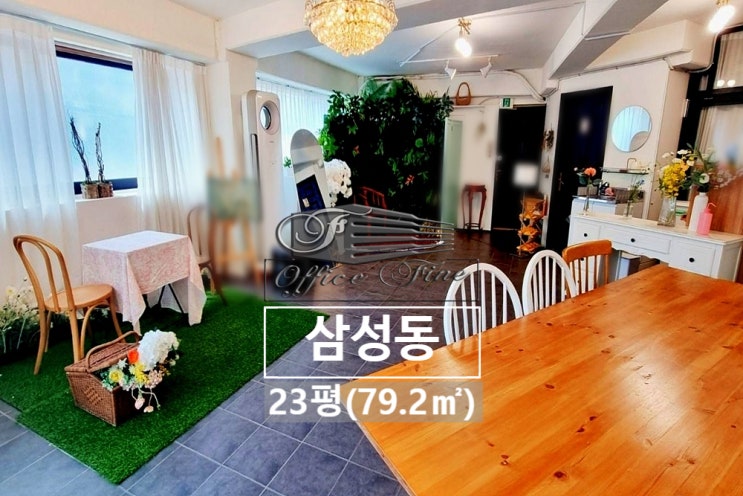  삼성동 노출천장 인테리어 청담역 저렴한 사무실 23평(79.2)