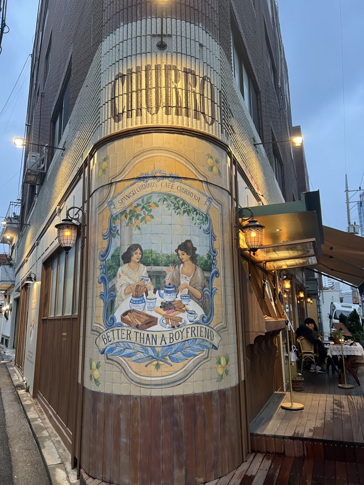  성수 카페 츄러스 블루리본 맛집 츄로101
