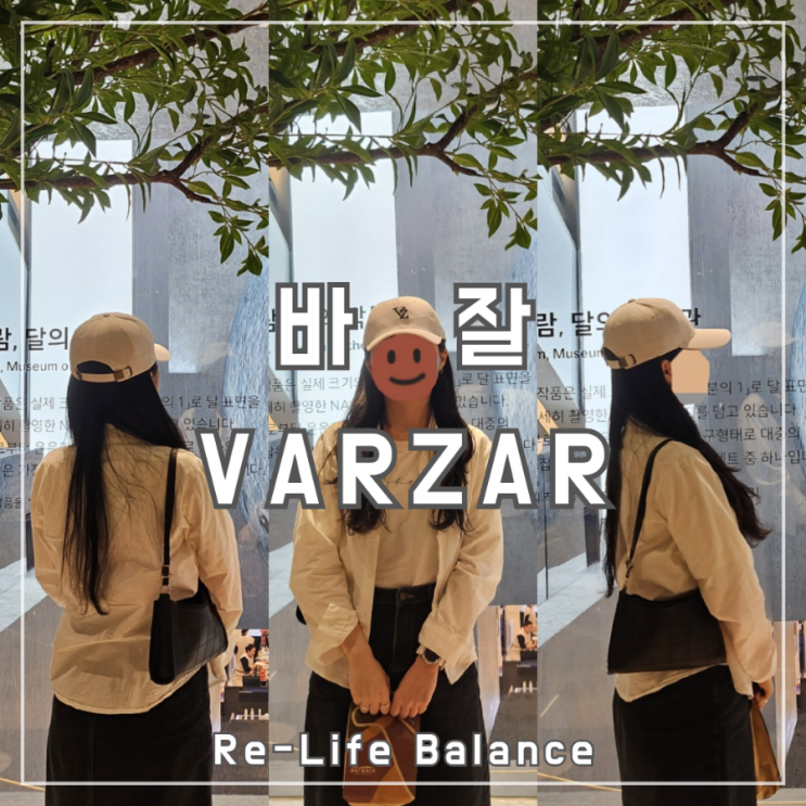  오버핏 캡모자후기 | VARZAR 3D 모노그램 로고 오버핏 볼캡 | 남돈내산 솔직리뷰