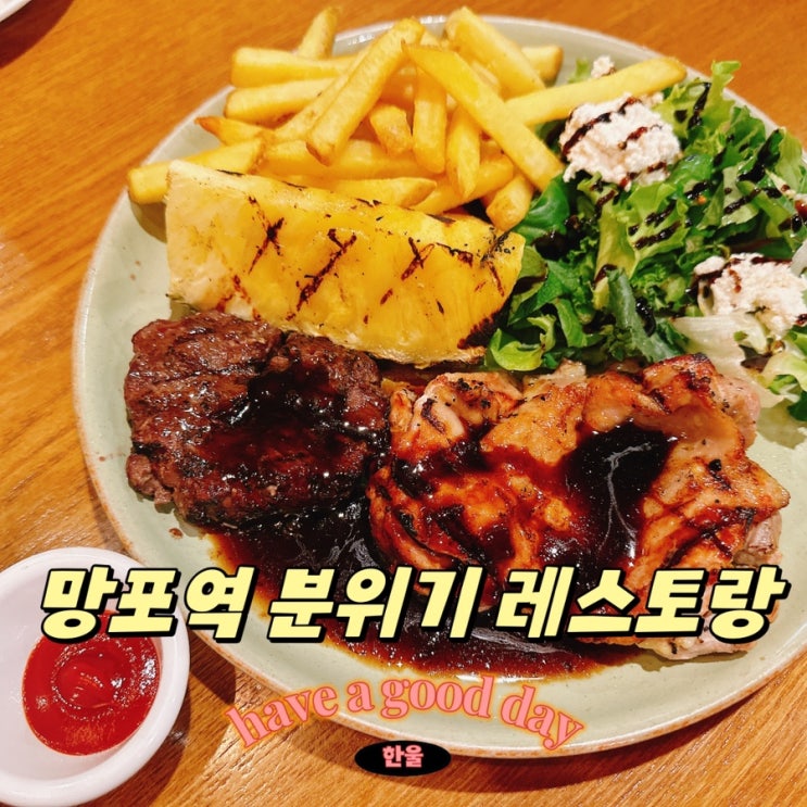  망포역 맛집 분위기 레스토랑 어글리스토브 영통망포점