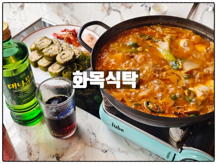 대전감성주점 화목식탁 용문동분위기술집 소고기순두부전골 명란마요감태김밥 대나무술 맛 리뷰