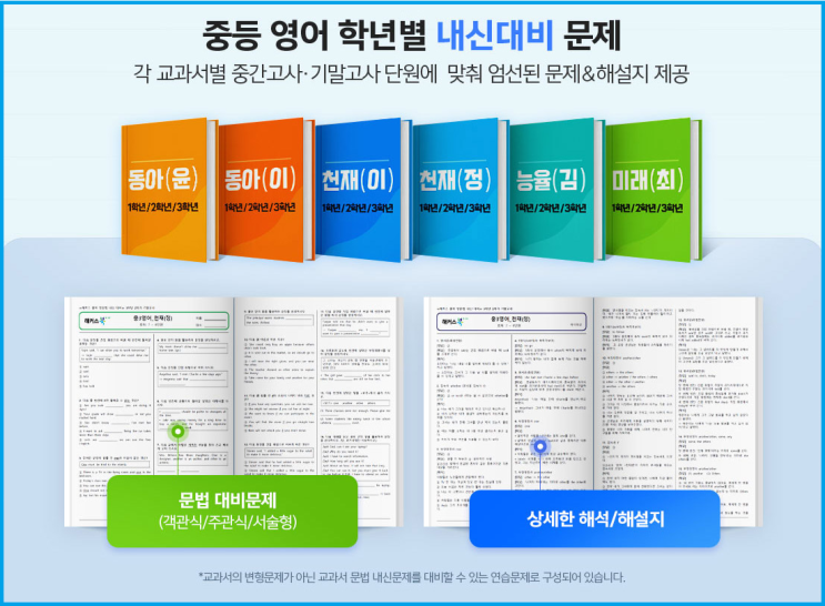  고등영어 모의고사 기출변형 문제 pdf 다운! 선생님 전용 문제은행 서비스 추천