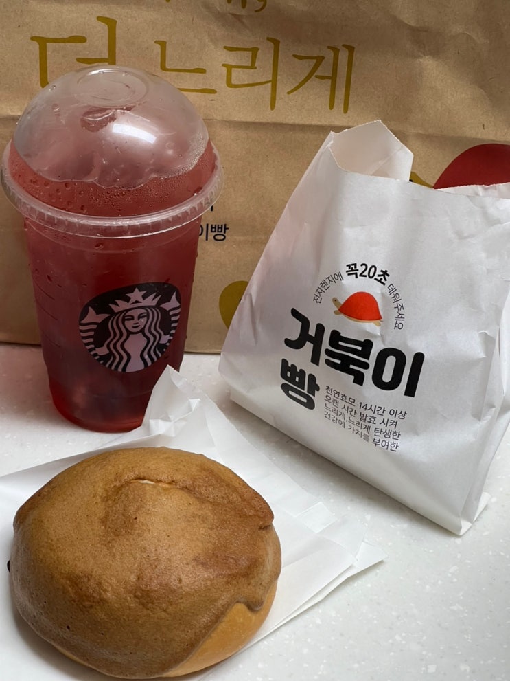  천안 뚜쥬루 빵돌가마 마을 거북이 빵