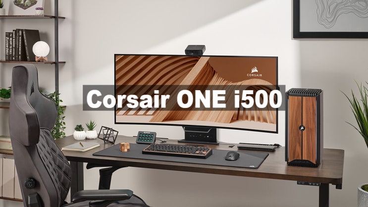 커세어에서 게이밍 시스템 ONE i500 완본체 PC 출시를 공개 발표 했습니다. 커세어에서 게이밍 시스템 ONE i500 완본체 PC 출시를 공개 발표 했습니다.