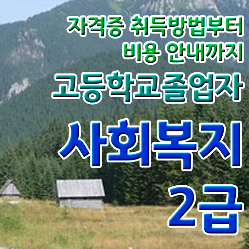 학점은행제 학위 취득 플래너 여기서 확인하고 가세요