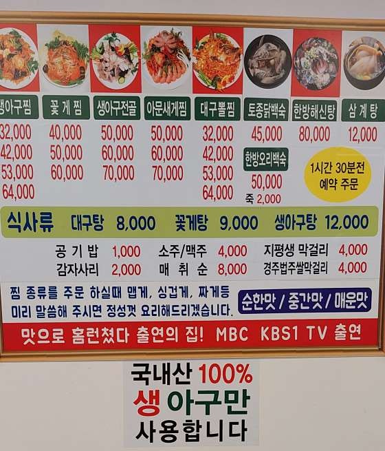 하정아구찜 사진 2