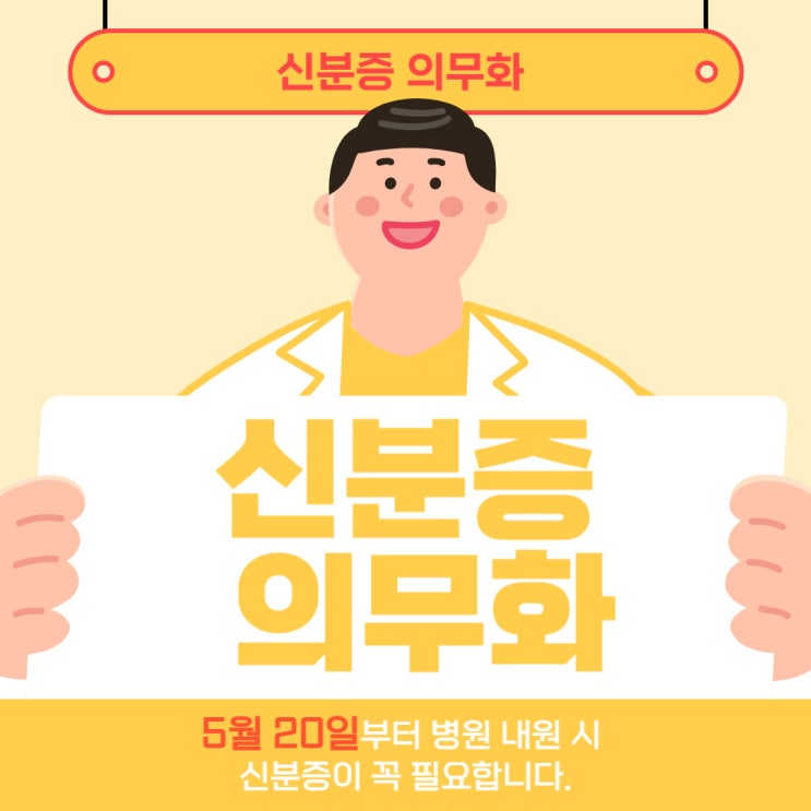  이음산부인과 공지 5월 20일 병원 신분증 의무화