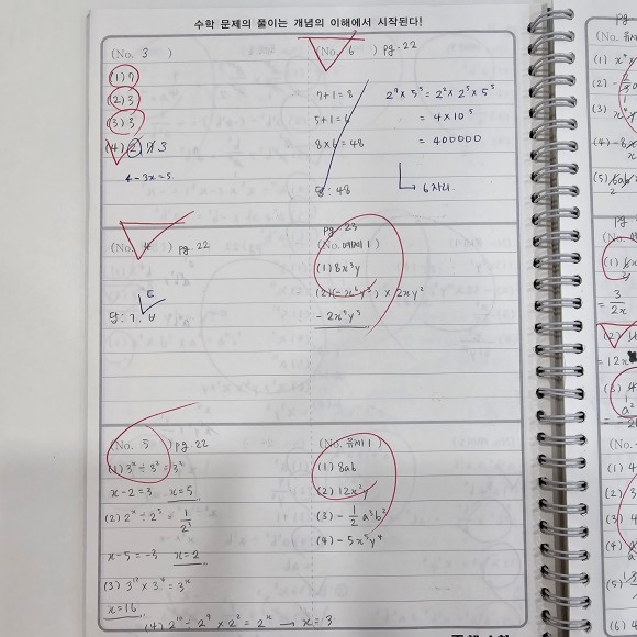  신흥동 수학학원 캠프제이 수학국어학원, 효율적인 복습, 이것만 기억하면 끝