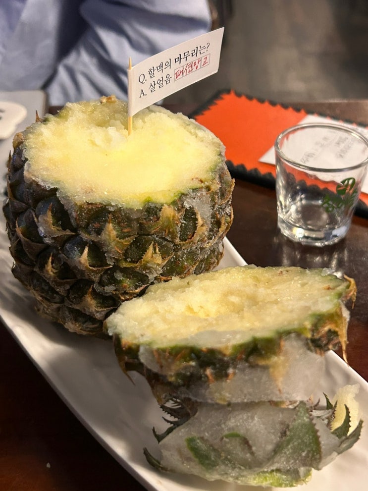  역전할머니맥주 메뉴 안주 추천 고구마프라이즈 라볶이