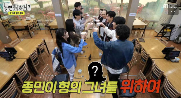 "MBC '놀면 뭐하니?'에서 <b>김종민</b>의 결혼설과 여자친구에 대한... 