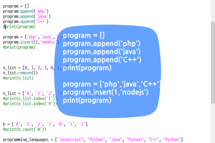  파이썬 배열 리스트 자료형 python list