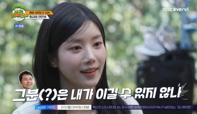 <b>전현무</b>와 권은비의 예상치 못한 라이벌전, '나 오늘 <b>라베했어</b>... 