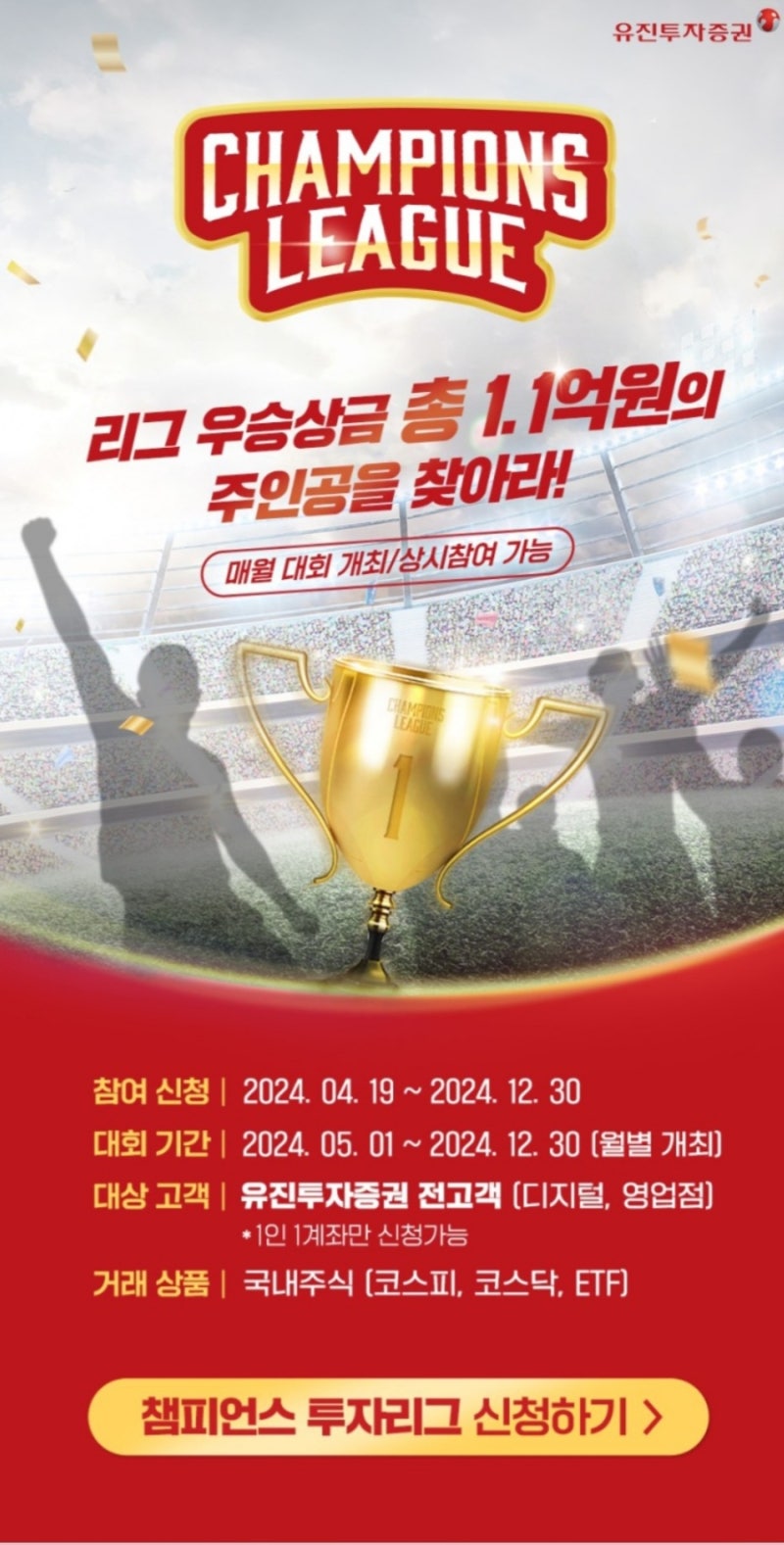 ○유진투자증권 실전투자대회○ : 네이버 블로그