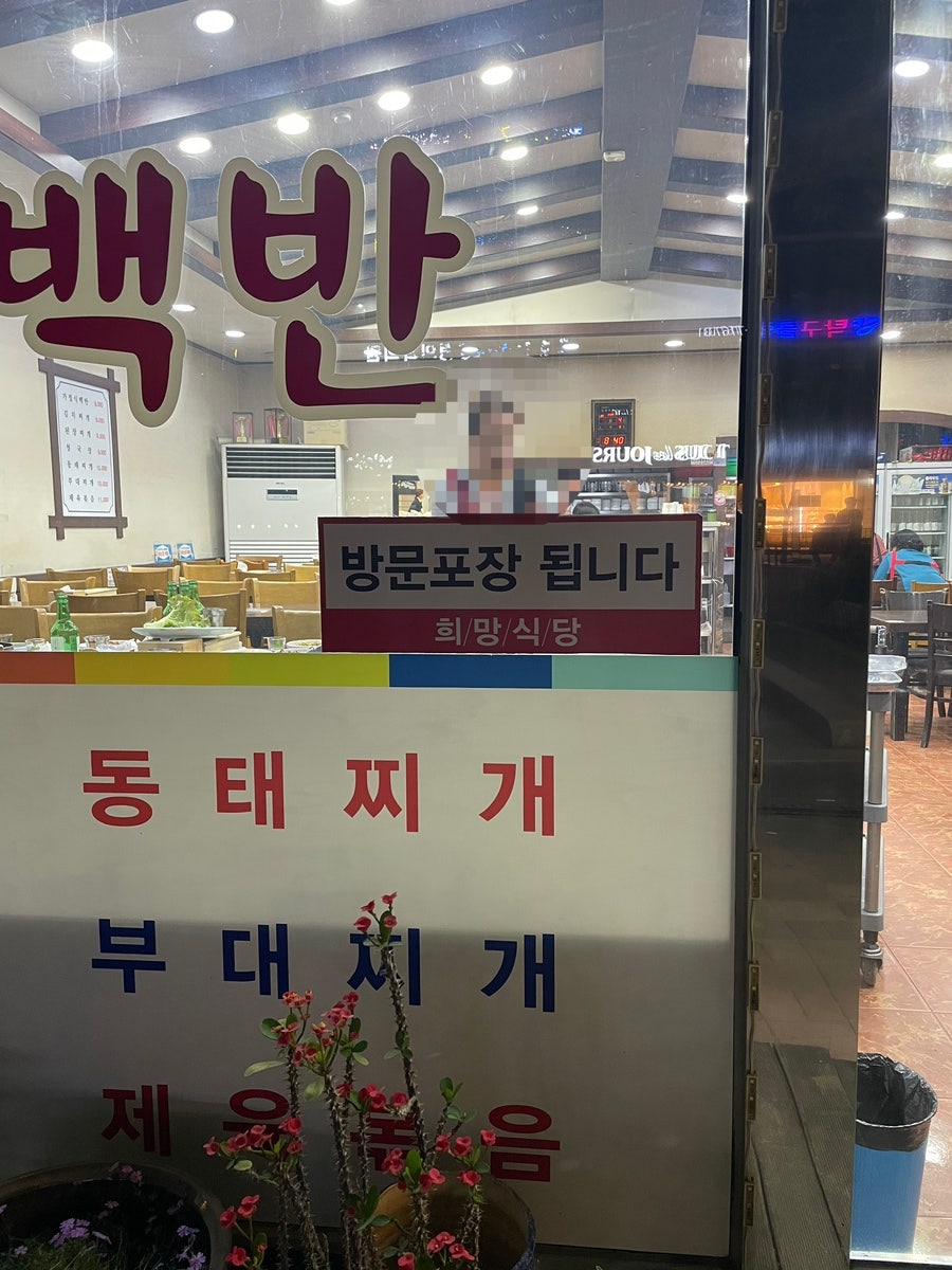 희망식당 사진 3
