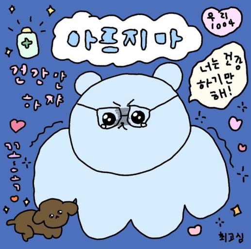  24.5.7 출가하고 싶은 인간의 일기