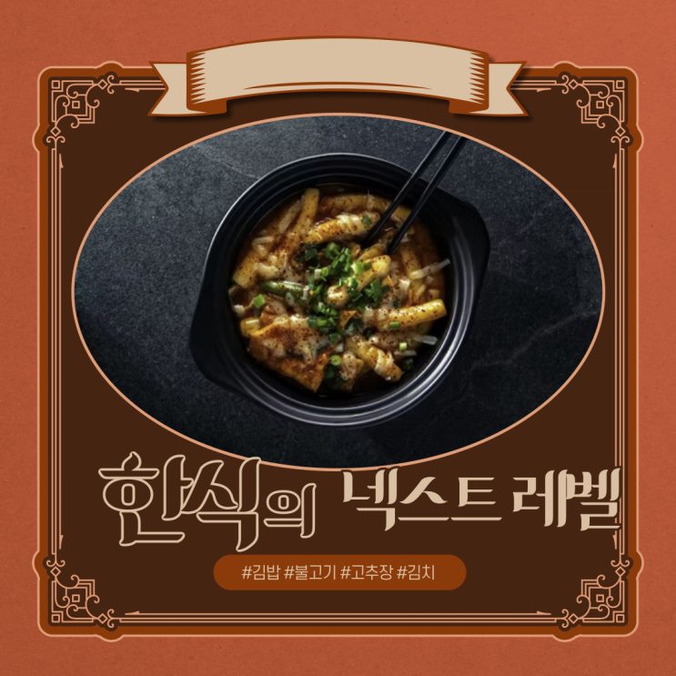  [한식/수출] K푸드 /신선식품/가공식품/미국,아세안, 유럽/한류 콘텐츠와 연계한 마케팅,안전성 이슈 해소/ 싱가포르,딸기, 떡볶이, 막걸리 /베트남, 인삼, 홍삼 ,음료류