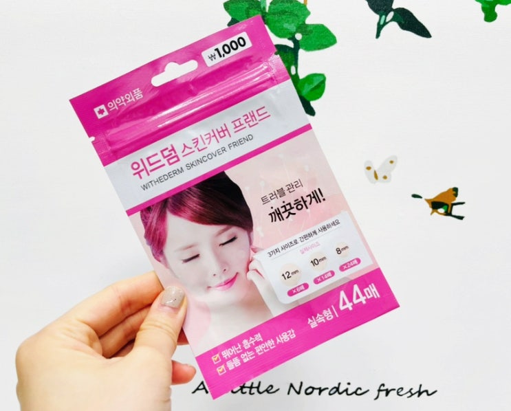  다이소 1000원 여드름 패치 위드덤 스킨 커버 프랜드 실속형