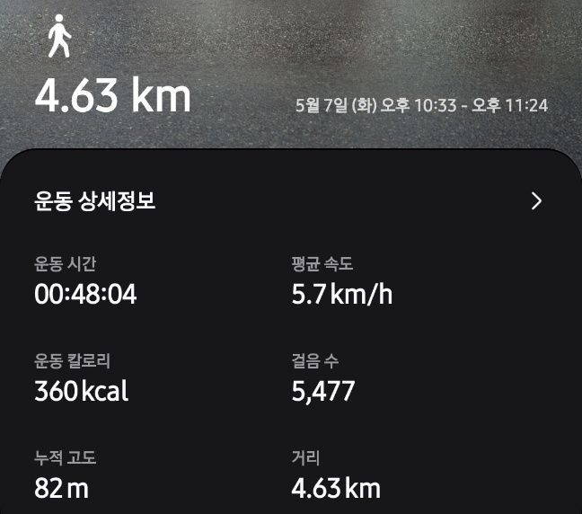  운동  챌린지 34일차 걷뛰 테스트 2 그리고 넋두리