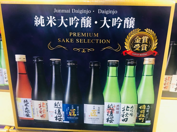  5월 둘째주 코스트코 소주 사케 고량주 할인상품 모음