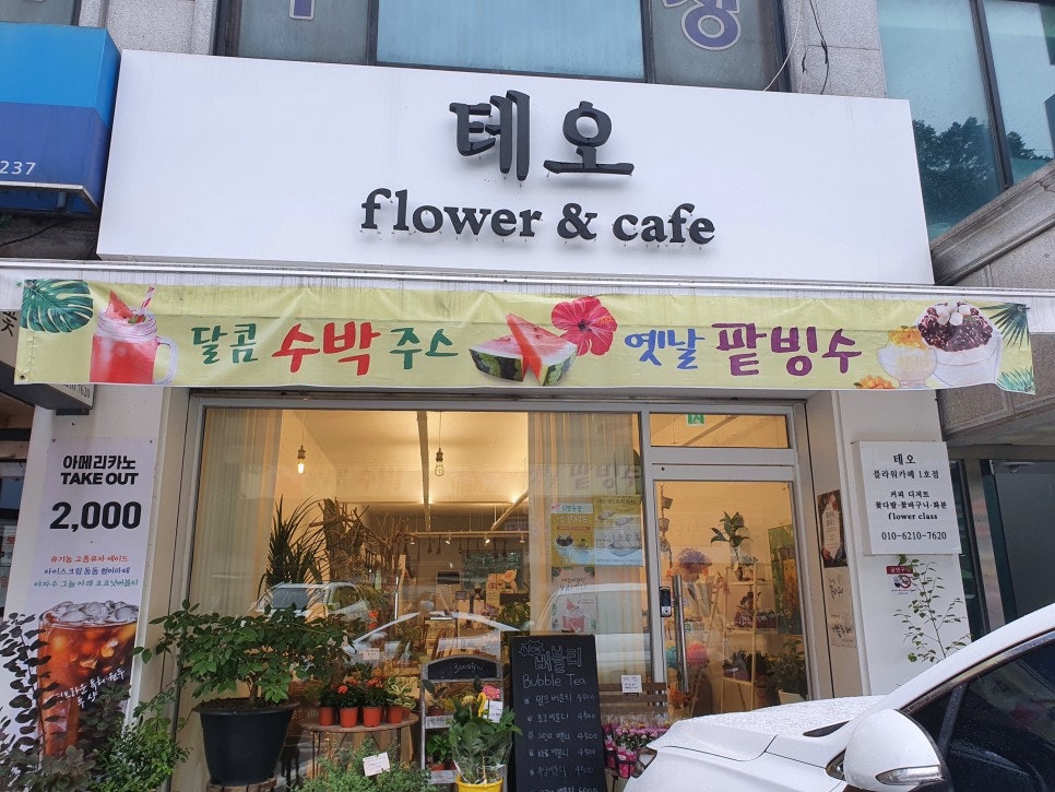 테오플라워카페 사진 3