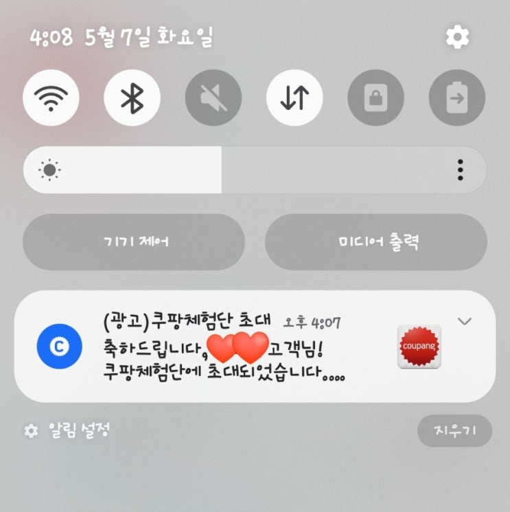  24년 5월 쿠팡 체험단 선정_리스트 공유