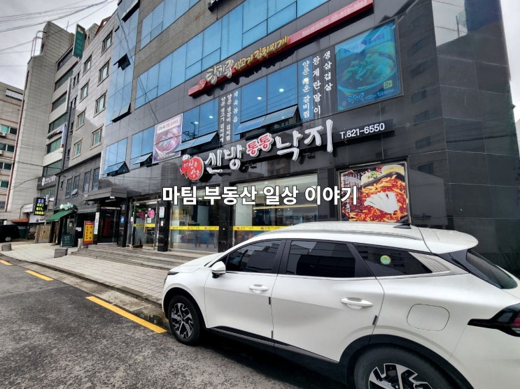  상도동 신통방통 신방통통낙지집