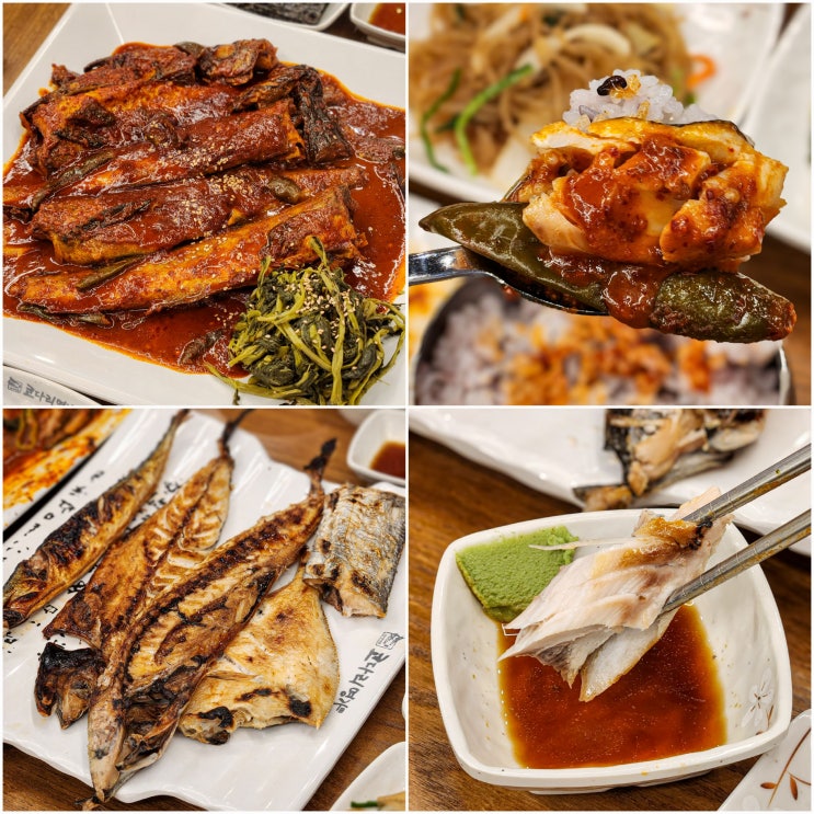  [한상차림코다리명가]의왕 매콤한 코다리찜&생선구이 맛집~!