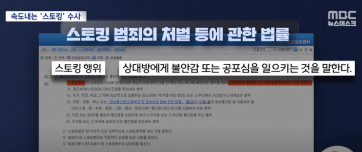 <b>조지호 서울청장</b> "동영상 유포 경로도 수사"‥'김건희 여사... 