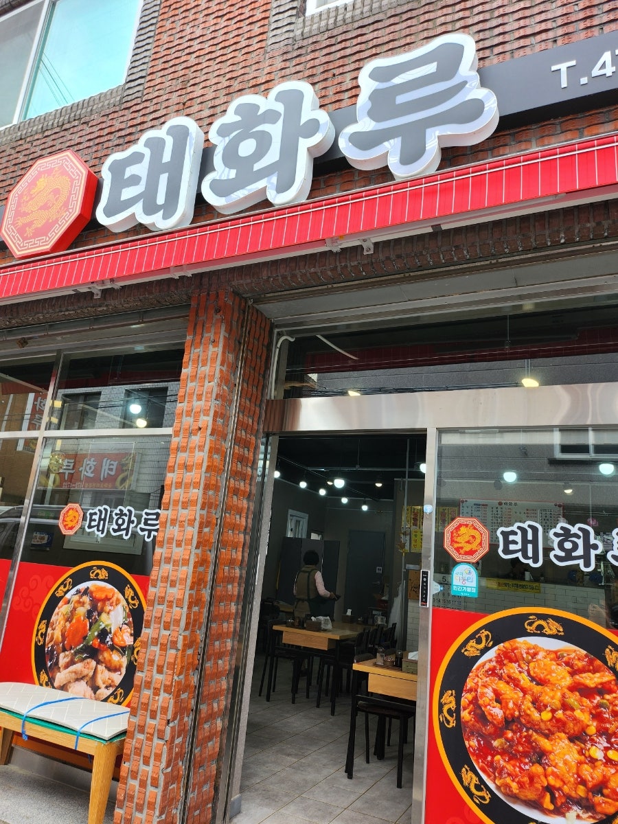 인동태화루 사진 1
