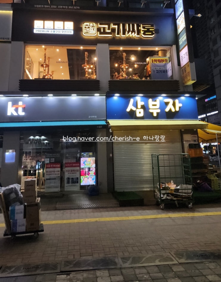  [경기 군포] 저렴한 가격으로 프리미엄 무한리필을 즐길 수 있는 고기싸롱 산본역점