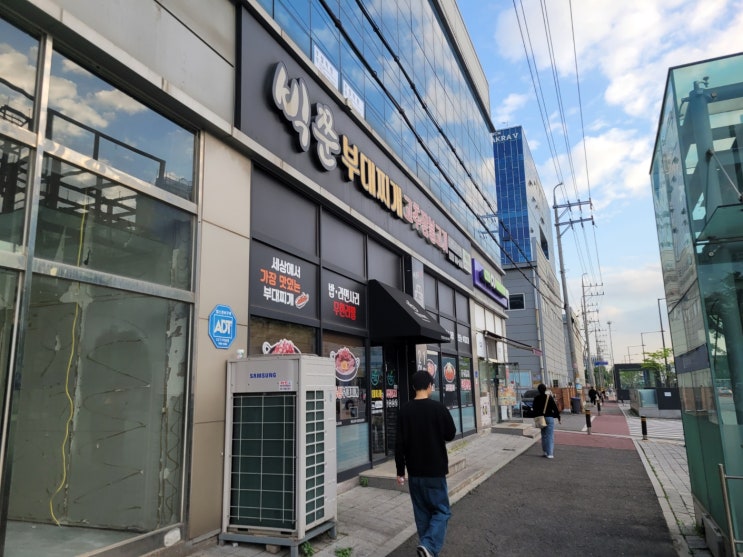 안산 반월공단 빅쭌부대찌개 안산점(원시역) 안산 반월공단 빅쭌부대찌개 안산점(원시역)