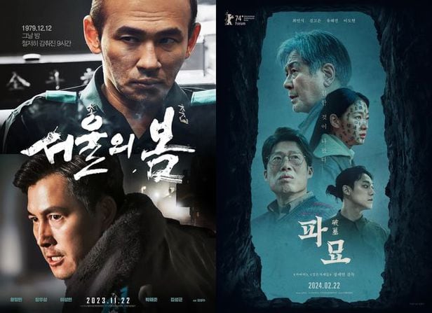 제60회 백상예술대상 결과...<파묘> 4관왕, <서울의 봄> 3관왕 제60회 백상예술대상 결과...<파묘> 4관왕, <서울의 봄> 3관왕