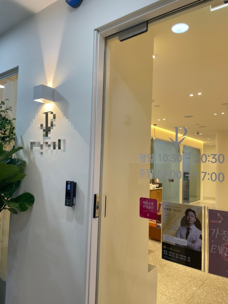 [홍대 합정]500원에 점 빼기~홍대의원️내돈내산