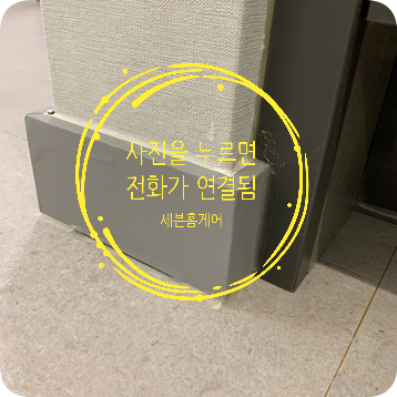 걸레받이몰딩 복원전문업체