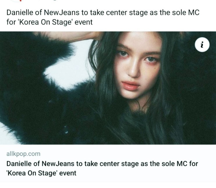 <b>뉴진스</b> 다니엘 코리아 온 스테이지 KBS2<b>예능</b> 단독 MC