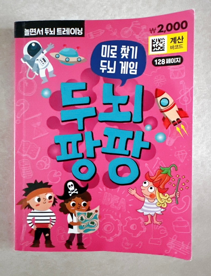 소 두뇌 레시피