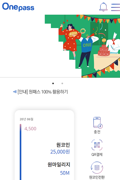 K패스 모바일 <b>교통</b>카드 DGB iM<b>원패스</b> NFC 선불카드 정보