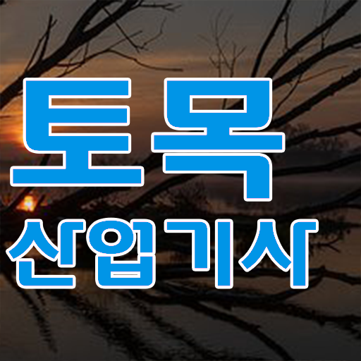  토목산업기사실기 토목산업기사 자격요건 인강만 듣고 빠르게 끝낸 후기