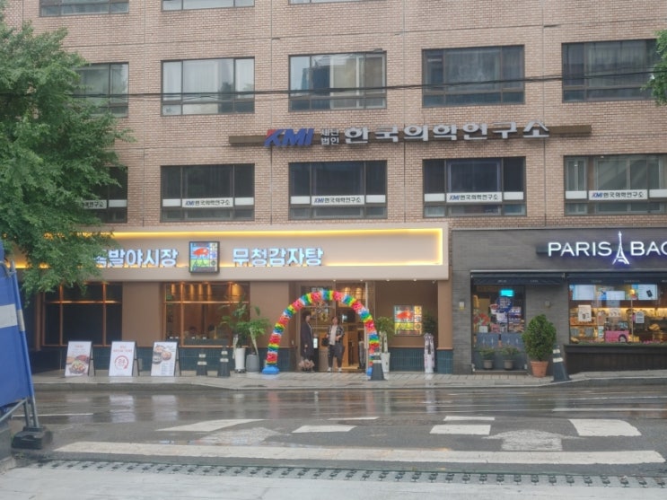  광화문역 족발야시장 무청감자탕