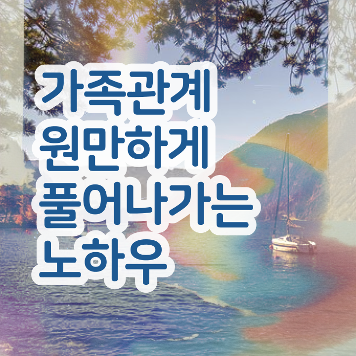  가족상담학 , 가족심리상담사 자격증 학습 공유드려요