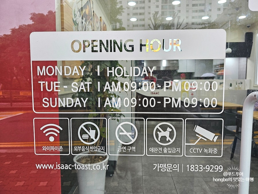 이삭토스트 인천산곡고점 사진 3