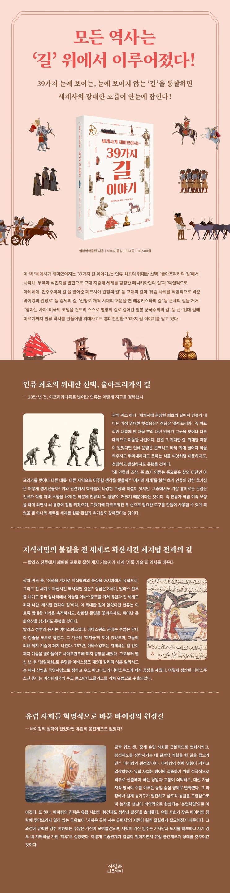<b>염산 테러 축구</b>, 역경에 직면한 말레이시아 축구 대표팀