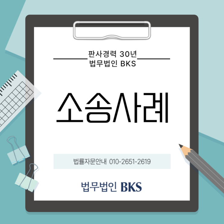  사실혼관계의 위자료 및 재산분할 소송사례