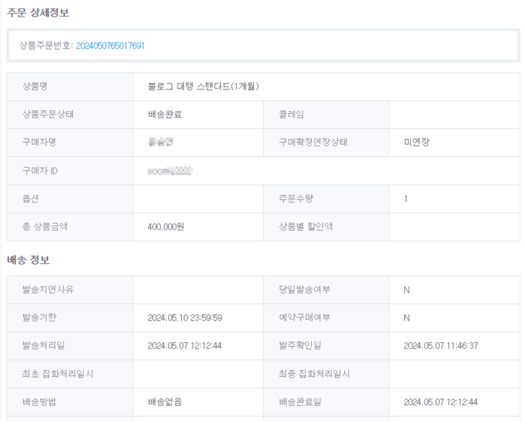 블로그 대행 폭파 직전입니다. 블로그 대행 폭파 직전입니다.